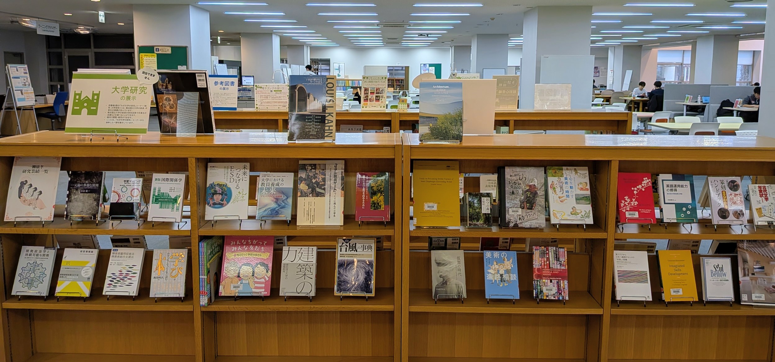 2025年度新着図書（参考図書・大学研究）