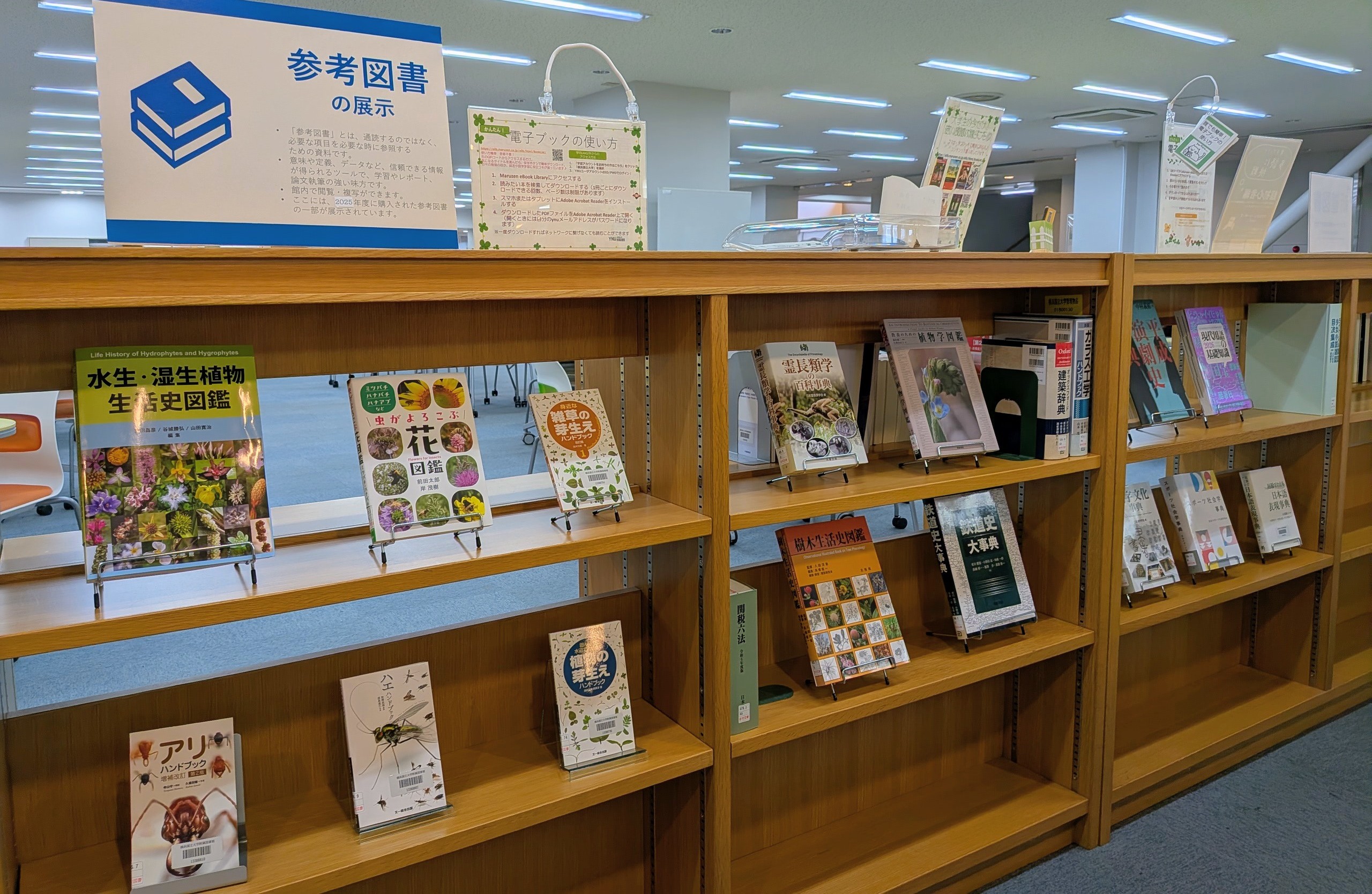 2025年度新着図書（参考図書・大学研究）