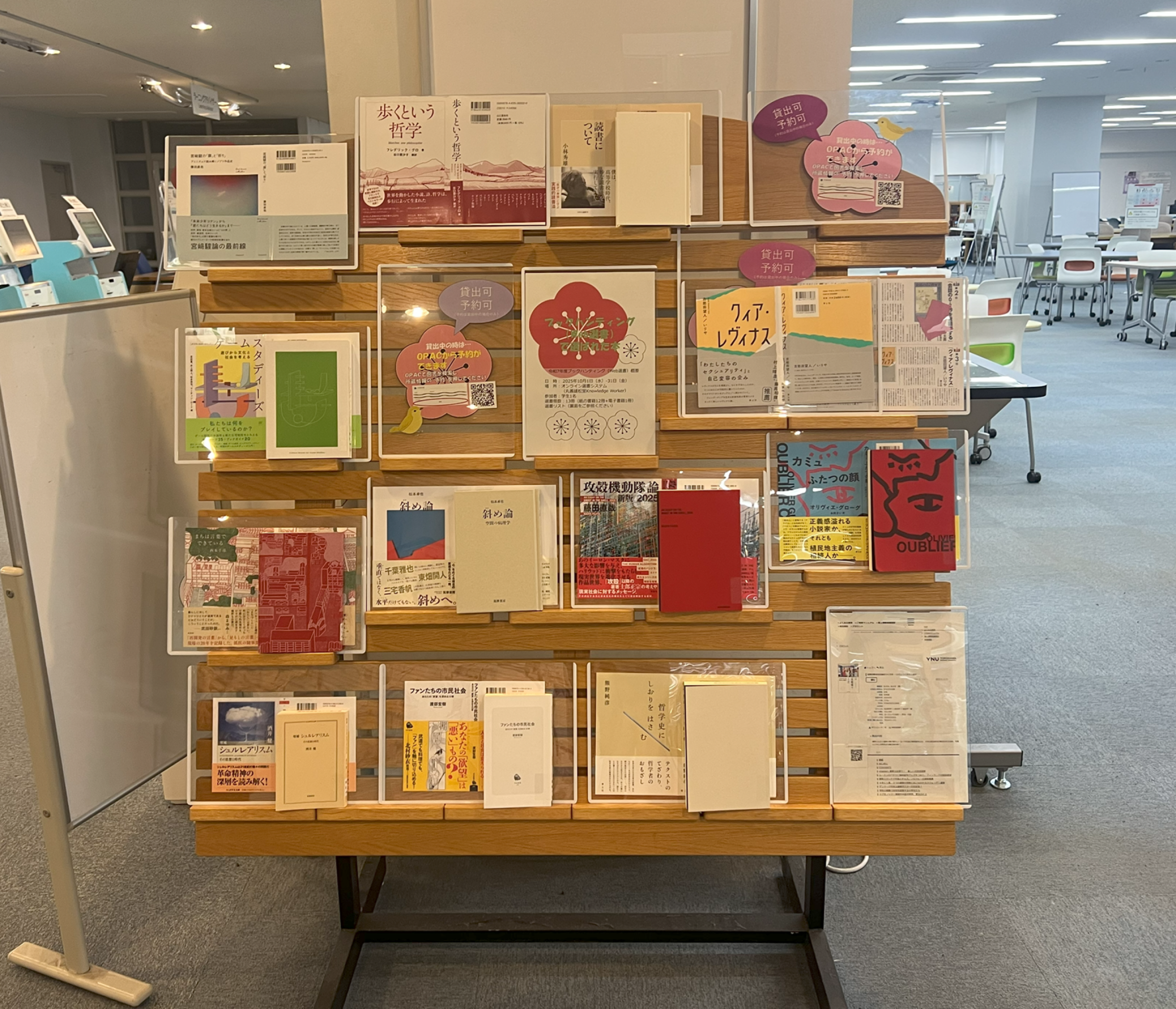 ブックハンティングとWeb選書