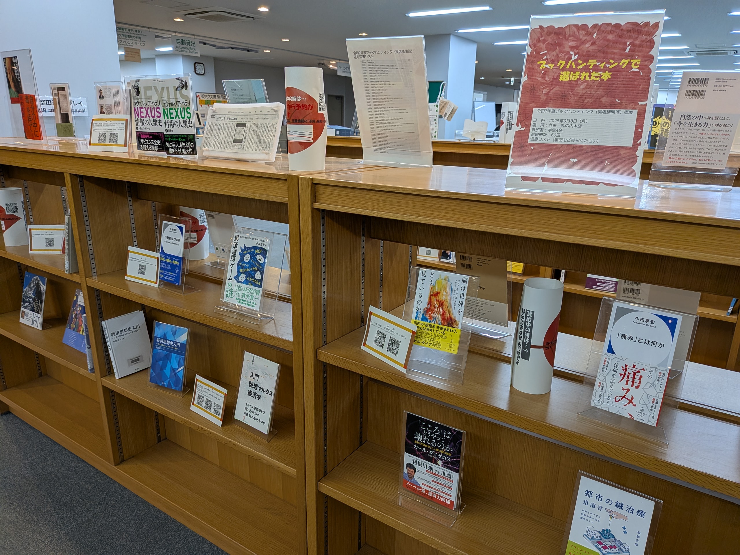 ブックハンティングとWeb選書