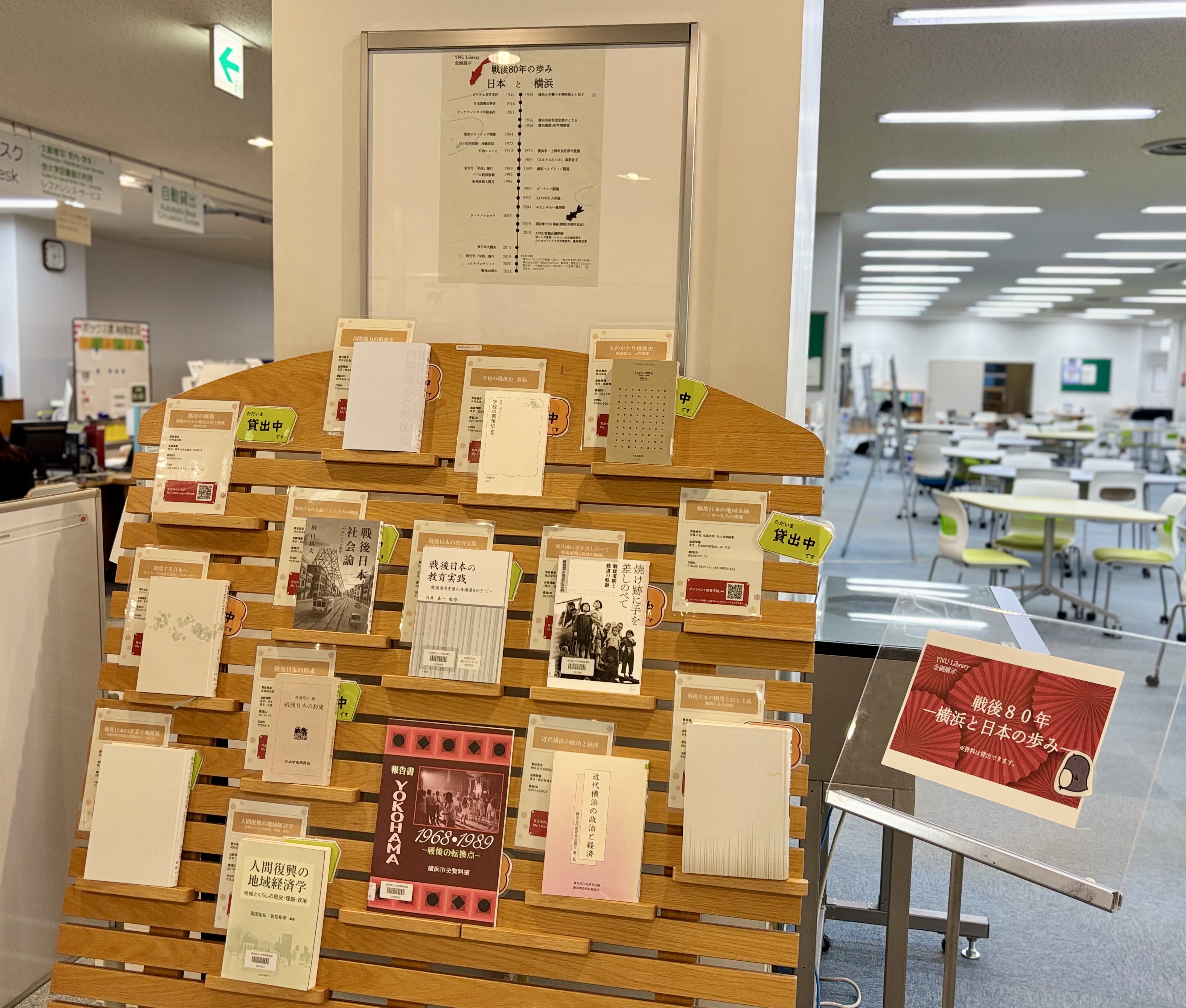 企画展示「戦後80年」風景