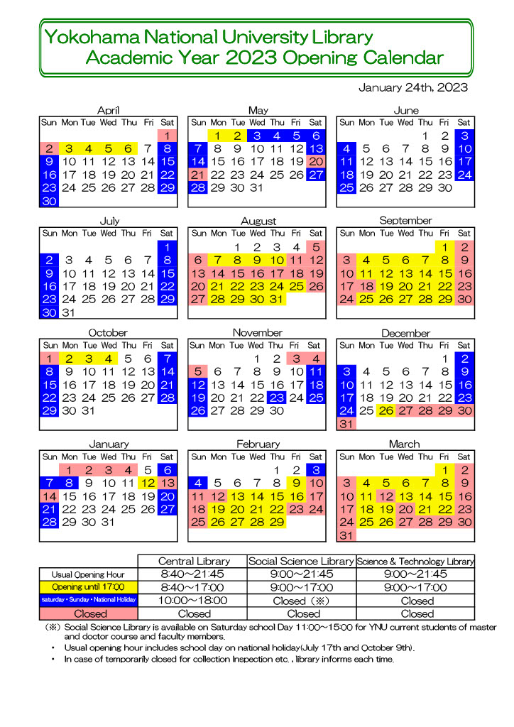 令和5年度英語カレンダー
