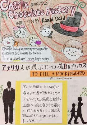 上アート賞受賞作品 イニシャルH.O.さん「Charlie and the Chocolate Factory」 下 インパクト賞受賞作品　ざっぷくんさん「To Kill a Mockingbird」