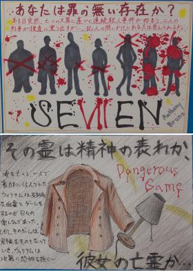 上 インパクト賞受賞作品 この頃いつも眠たいさん「Seven」/下 アート賞受賞作品 ロードレーサーになりたいさん「Dangerous Game」