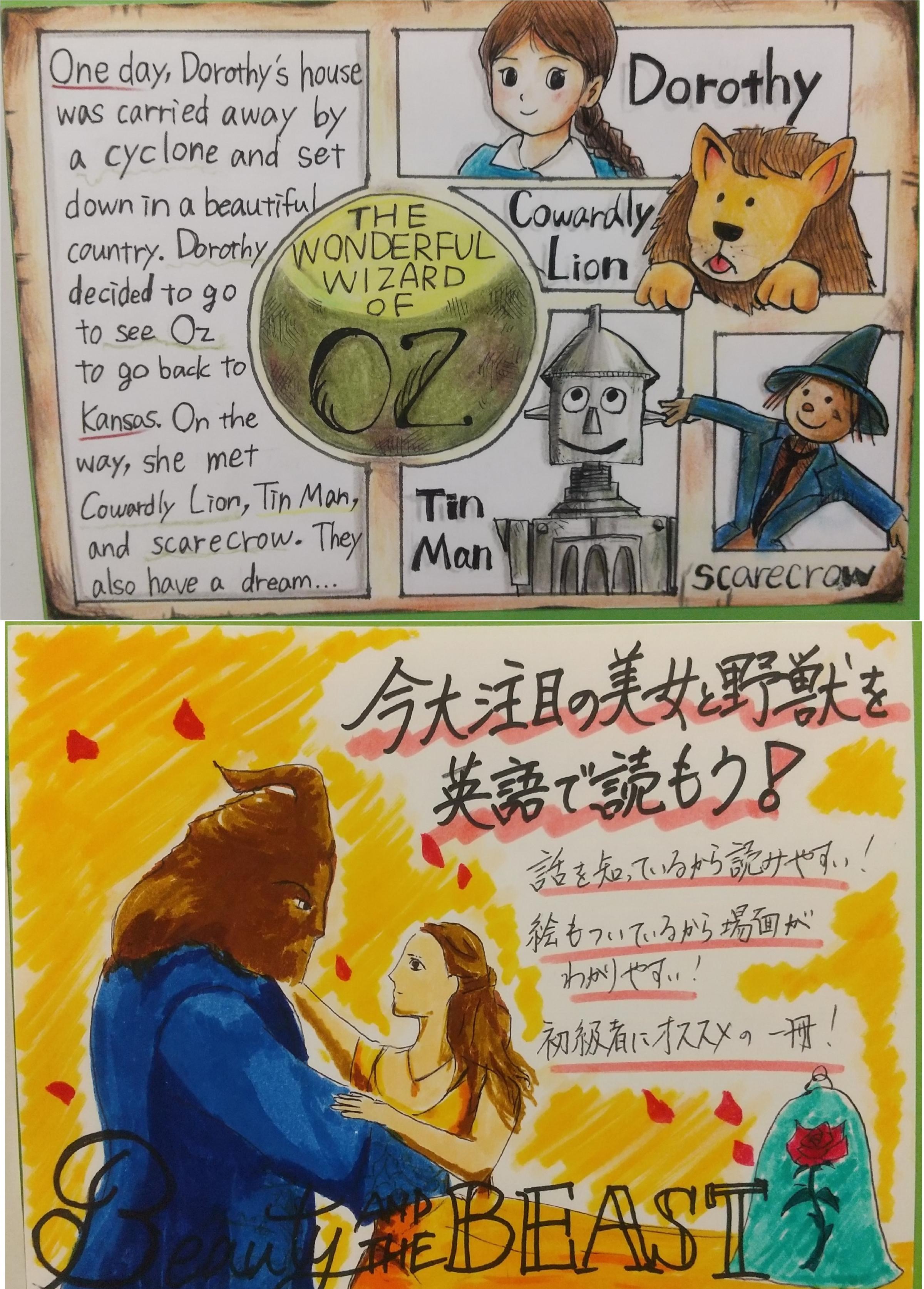 上　インパクト賞受賞作品　こたこたさん「The wizard of oz」／　下　アート賞受賞作品　くららちょこさん「Beauty and the beast」