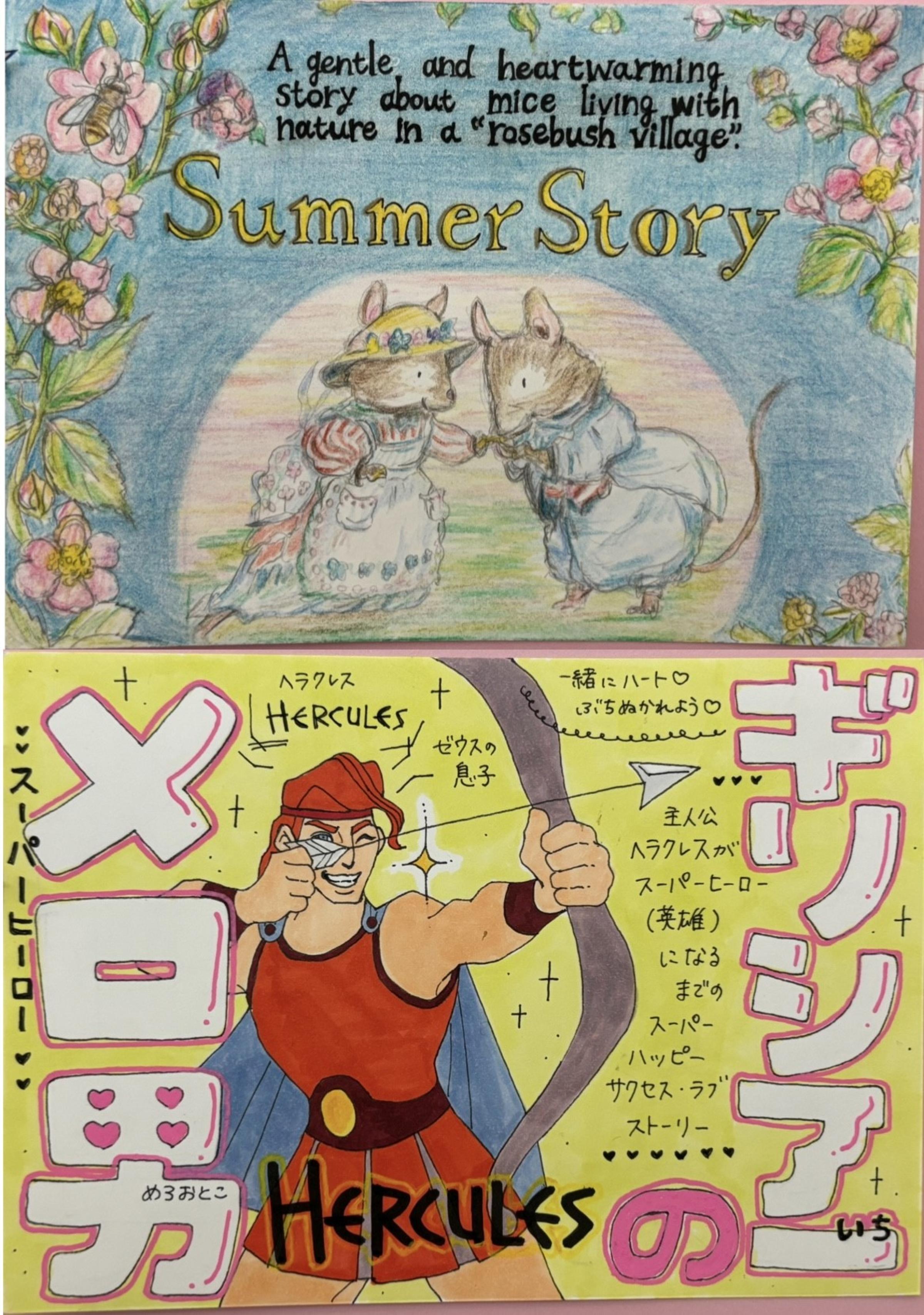 上・アート賞作品　トトロさん 「Summer story」　下・インパクト賞作品　メガラさん　「Hercules」　