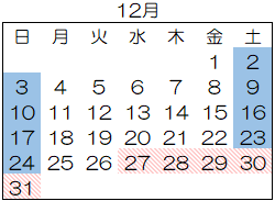 12月