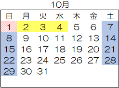 10月